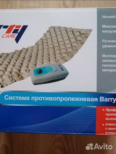 Матрас противопролежневый с компрессором