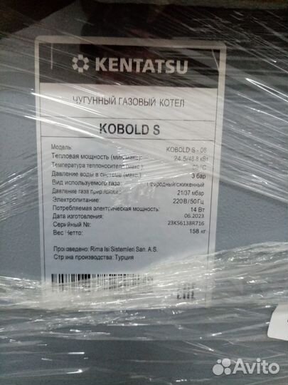Напольный газовый котел Kentatsu Kobold S-06