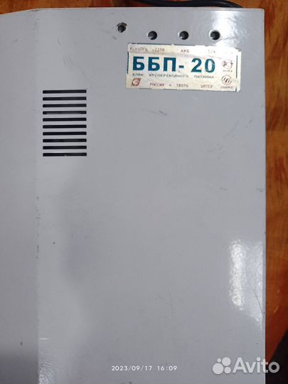 Ббп 20 источник бесперебойного питания