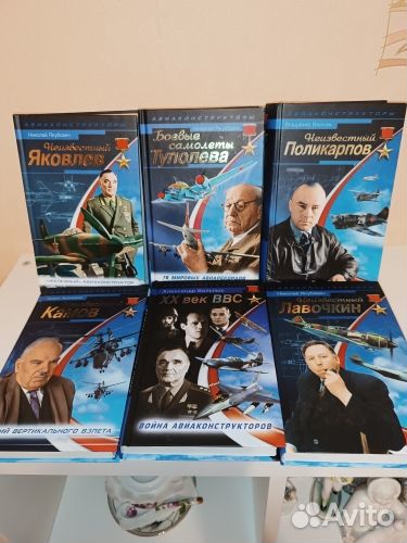 Книги из серии Война и мы. Авиаконструкторы