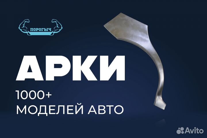 Кузовная арка Geely CK Otaka правая