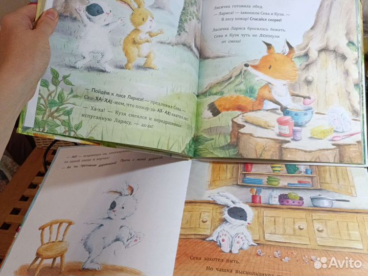 Детская книга про Зайчика Севу