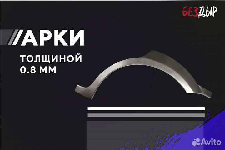 Кузовная арка Volkswagen Bora A4 правая