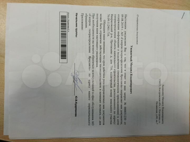 Участок 2,29 га (ИЖС)