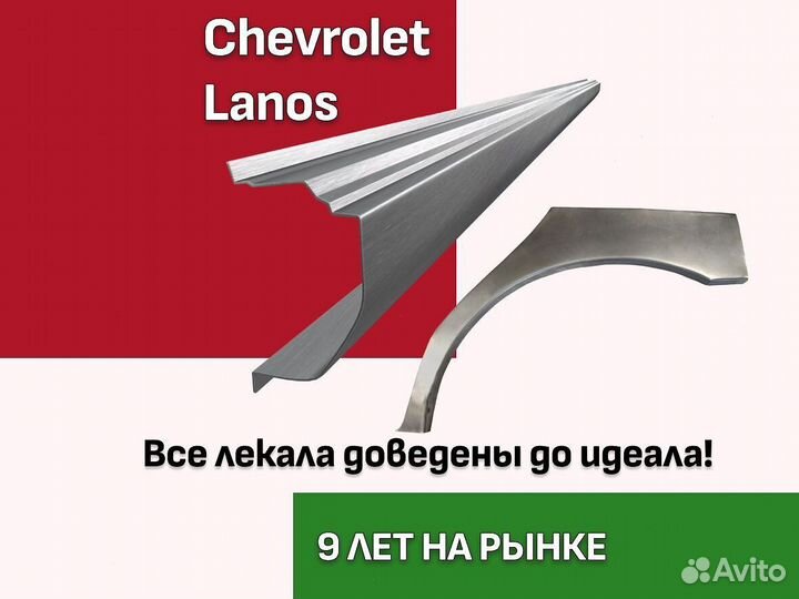 Пороги на Chevrolet Tahoe ремонтные кузовные