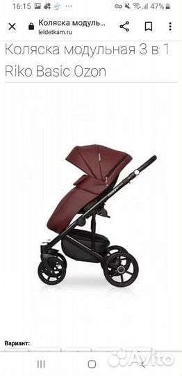 Коляска riko basic ozon 3 в 1