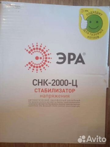 Стабилизатор напряжения Эра снк-2000-Ц