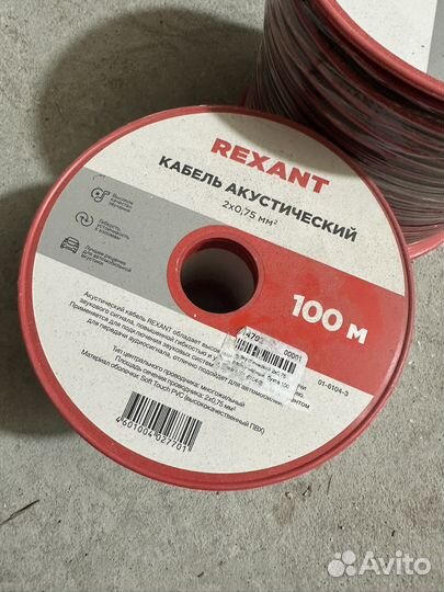 Акустический кабель