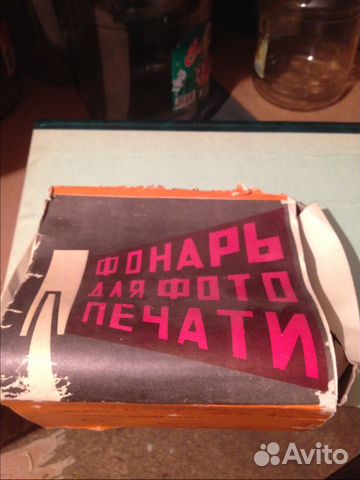 Фонарь для фотопечати