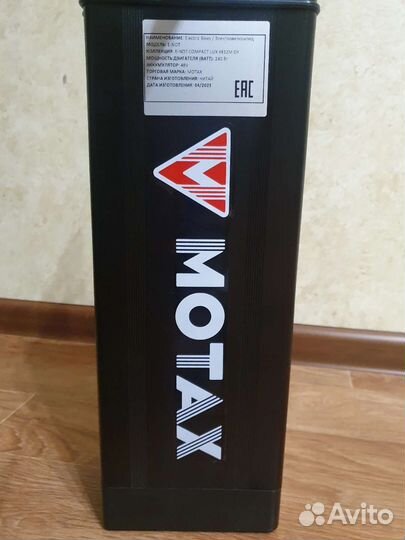 Электровелосипед