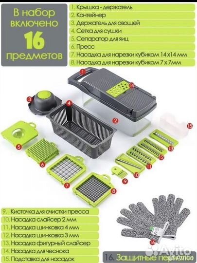 Овощерезка