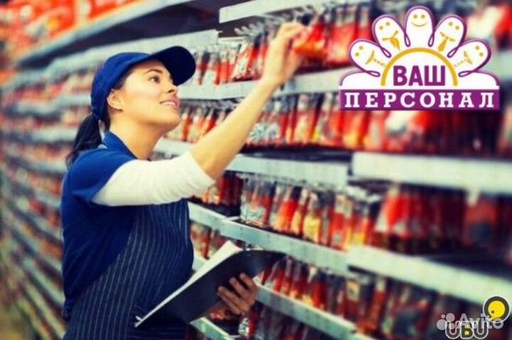 Работник торгового зала