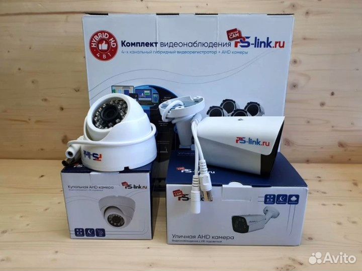 Система видеонаблюдения Ps-Link AHD 2 камеры 5Мп