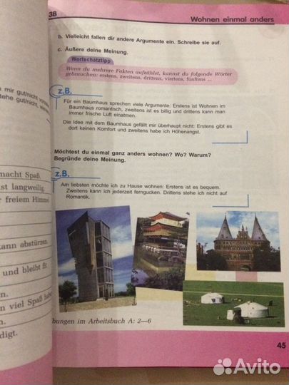 Учебник нем. яз. Зверлова «Ключевое слово