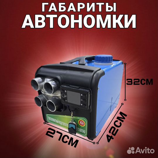 Автономный дизельный отопитель 10квт 12-24-220в