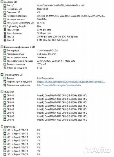 Процессор Intel Core i7 4790 LGA1150