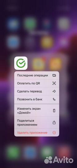 Установка банковских приложений на iPhone