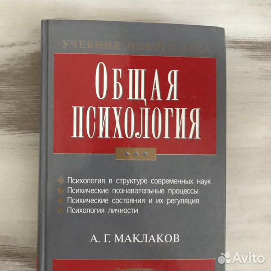 Книги по психологии