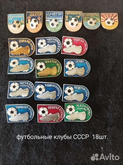 Значки футбольных клубов