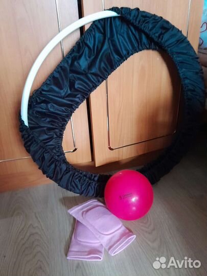 Обруч, мяч для гимнастики