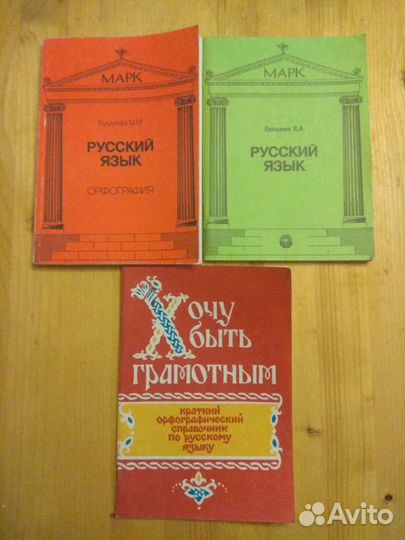 Русский язык