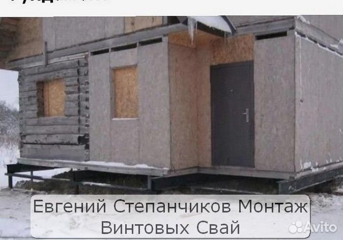 Винтовые сваи