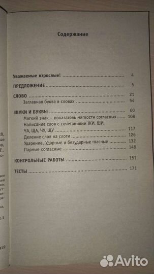 Узорова Нефедова 1 класс