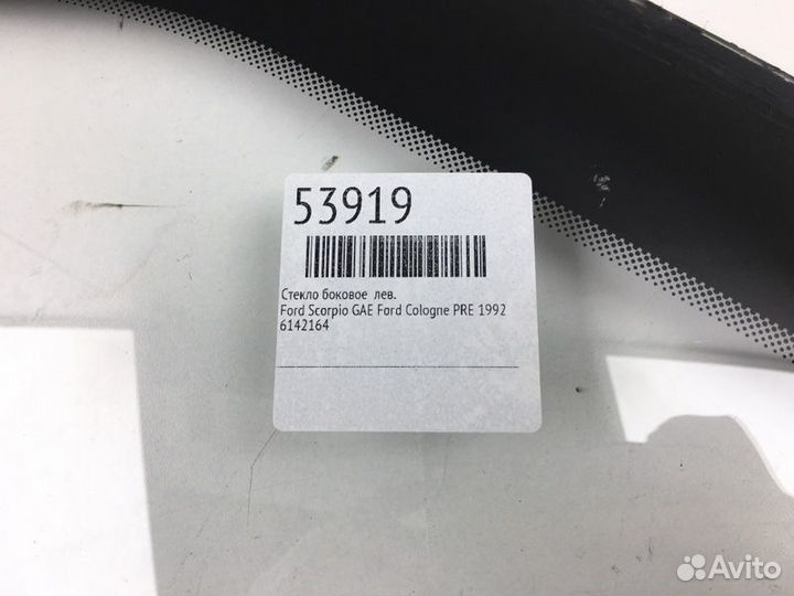 Стекло боковое левое Ford Scorpio GAE ford cologne