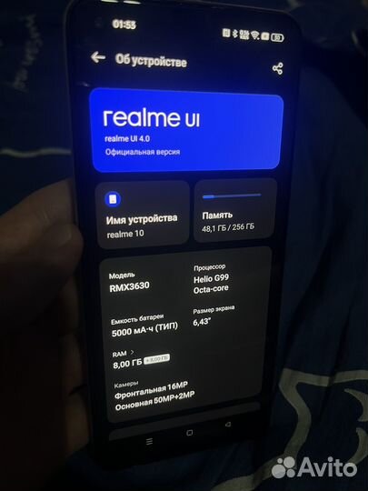 realme 10, 8/256 ГБ
