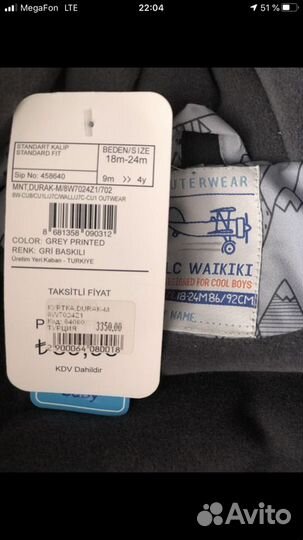 Костюм детский