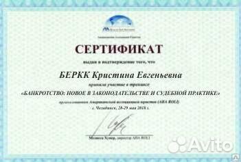 Банкротство физических лиц