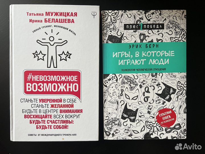 Книги по психологии