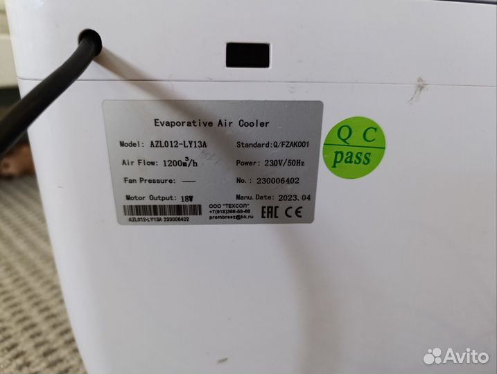 Кондиционер мобильный/увлажнитель ibreeze AZL012