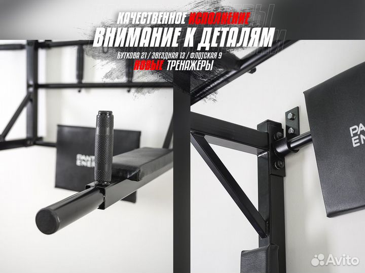 Турник настенный 3 в 1