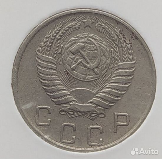 СССР, 10к1955, 10к1956, 20к1957