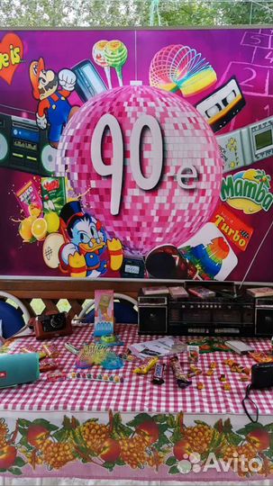 Банер в стиле 90-х