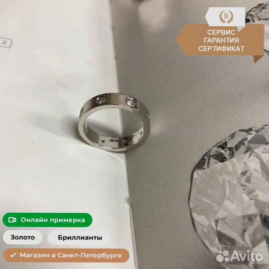 Обручальное кольцо Cartier Love, 8 бриллиантов 0,22ct