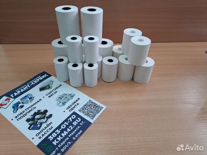 Чековая лента