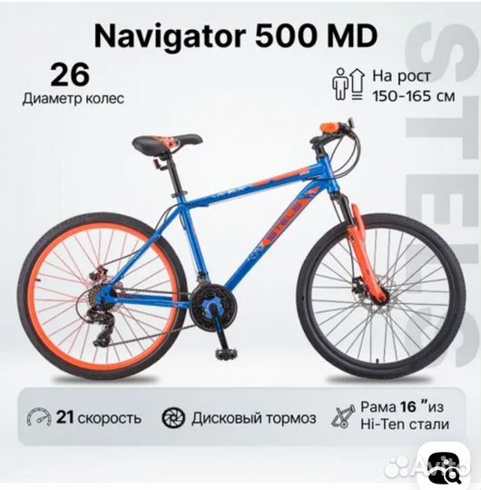 Новый Велосипед stels Navigator 500 MD
