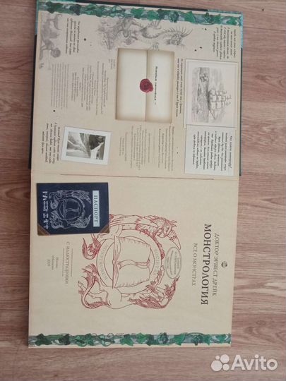 Подарочная книга для детей