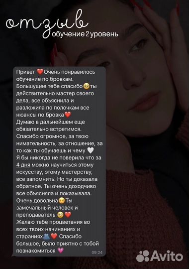 Обучение брови