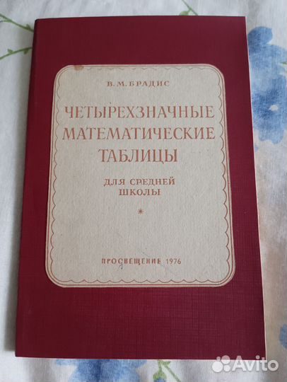 СССР. Понятия,термины в химии, азбука и другие