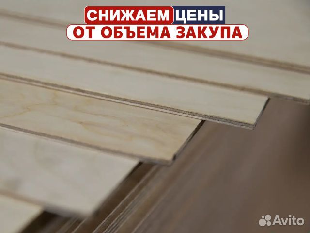 Фанера фк 3 мм Гост от завода