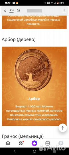 Монеты пятёрочка обмен