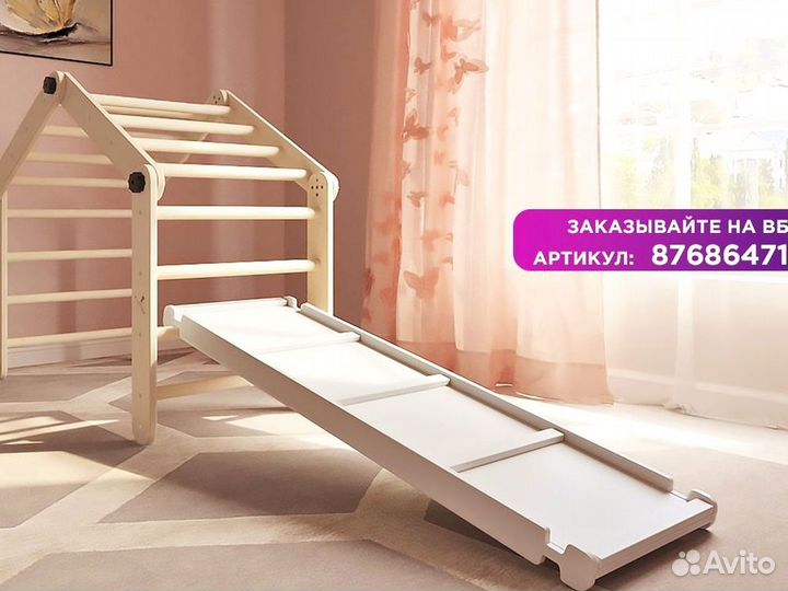 Горка-лесенка с бортиками