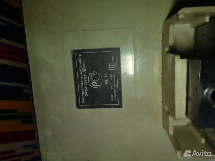 Ионизатор Супер-Плюс знак качества Россия