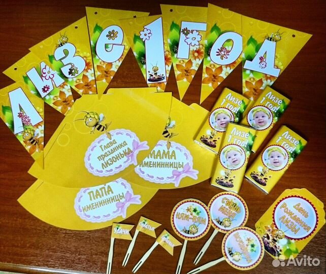 Праздничный набор на день рождения