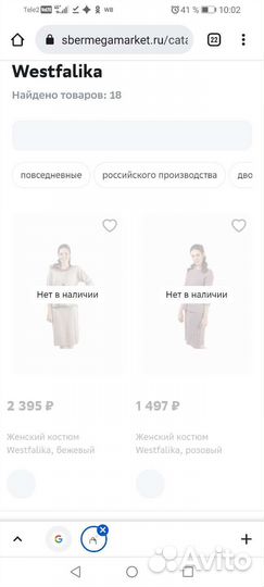 Костюм женский