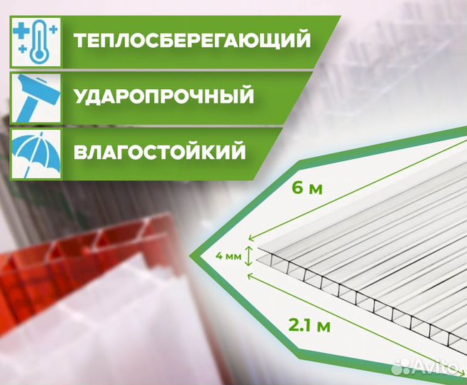 Сотовый поликарбонат Woggel Зеленый