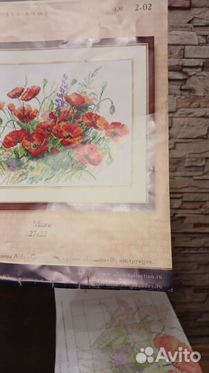 Набор для вышивания